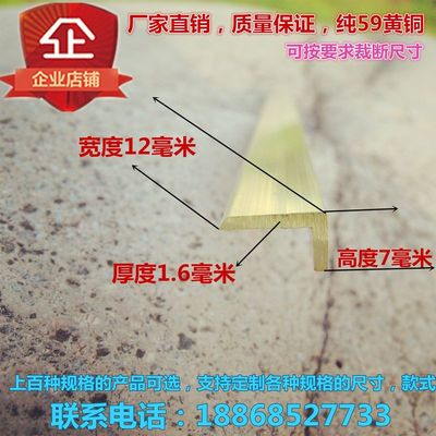 纯铜光面直角包边7字L型楼梯铜条，家的高级感就藏在这些细节里