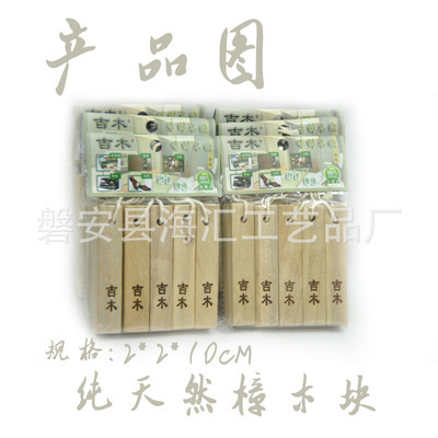 木地板下的守护者 吉木香樟木块，让家居驱虫防潮不再是难题