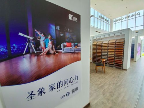 圣象研发中心新实验工厂开工 以科技驱动木地板产业未来