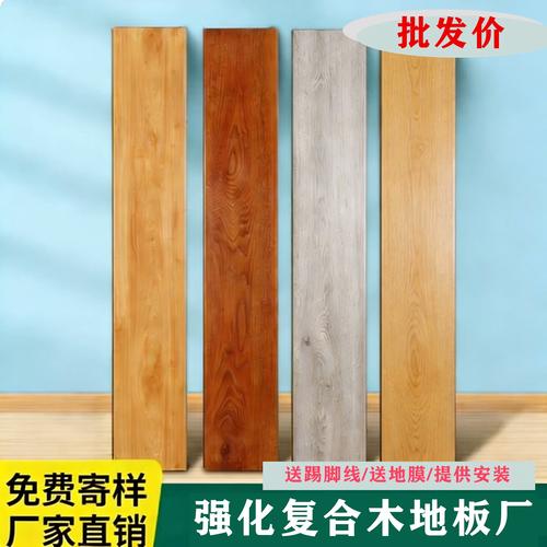 8mm强化复合工程木地板0.7个性复古拆迁板便宜耐磨办公家用地板厂